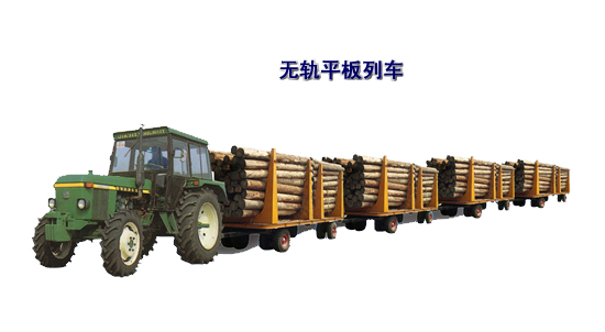 江蘇八達(dá)重工：無軌平板列車